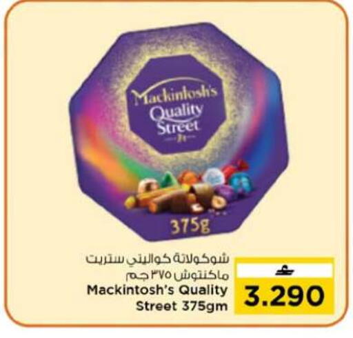 available at نستو هايبر ماركت in عُمان - صُحار‎