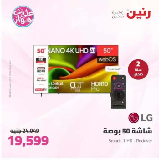 available at Raneen in Egypt - Cairo