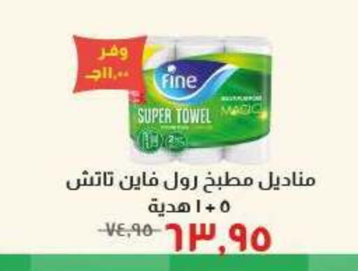 available at خير زمان in Egypt - القاهرة