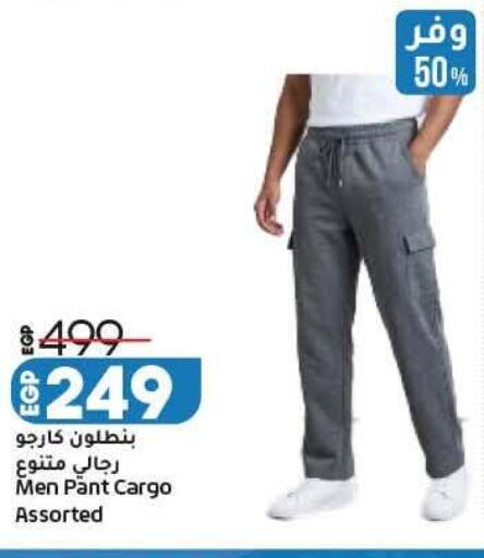 available at Lulu Hypermarket  in Egypt - Cairo