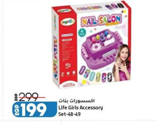 available at Lulu Hypermarket  in Egypt - Cairo