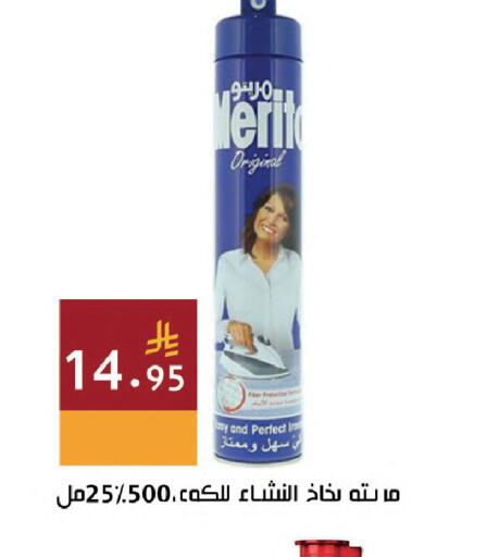 available at اسواق هلا in مملكة العربية السعودية, السعودية, سعودية - جدة