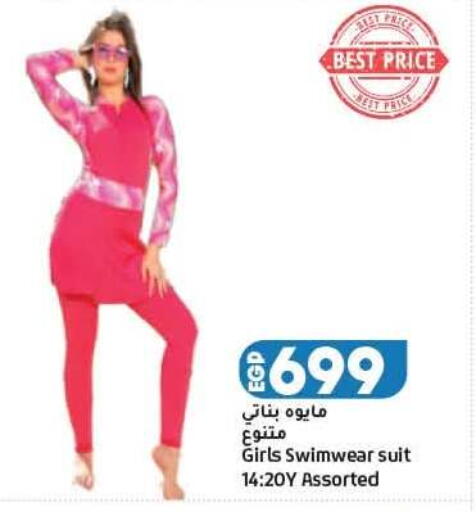 available at Lulu Hypermarket  in Egypt - Cairo