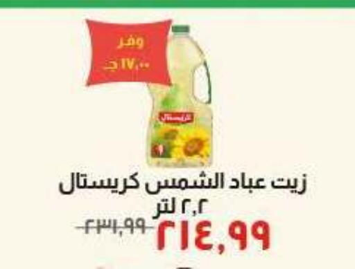 available at Kheir Zaman  in Egypt - Cairo