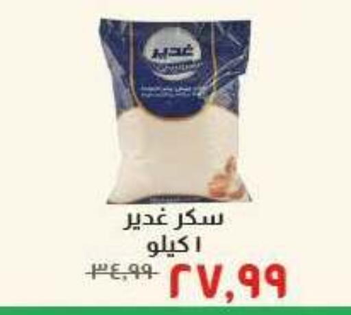 available at Kheir Zaman  in Egypt - Cairo