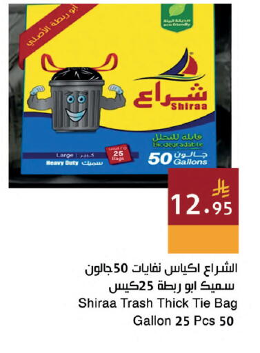 available at اسواق هلا in مملكة العربية السعودية, السعودية, سعودية - جدة