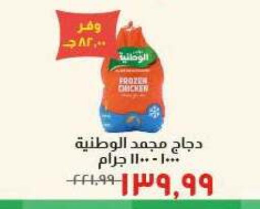 available at Kheir Zaman  in Egypt - Cairo