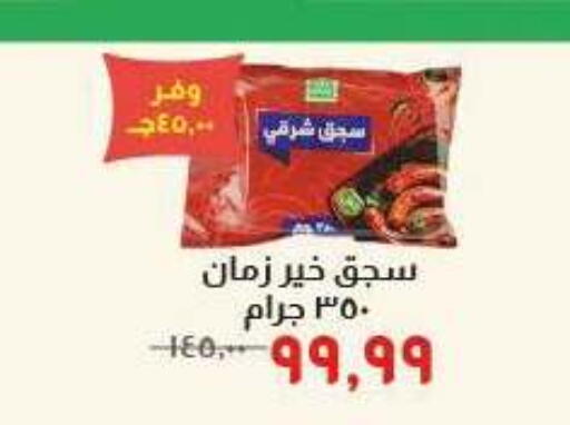 available at Kheir Zaman  in Egypt - Cairo