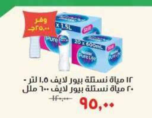 available at خير زمان in Egypt - القاهرة