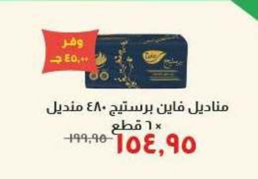 available at خير زمان in Egypt - القاهرة