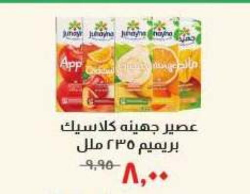 available at Kheir Zaman  in Egypt - Cairo