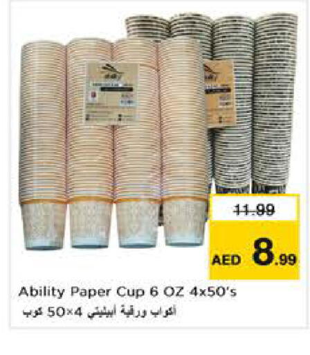available at Nesto Hypermarket in UAE - Sharjah / Ajman