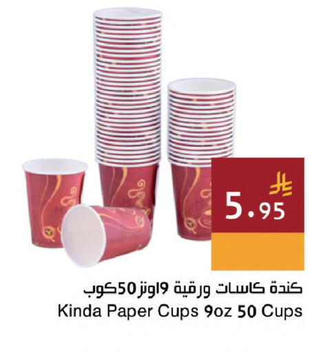 available at اسواق هلا in مملكة العربية السعودية, السعودية, سعودية - جدة