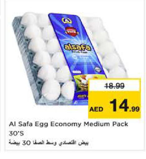 available at نستو هايبرماركت in الإمارات العربية المتحدة , الامارات - الشارقة / عجمان