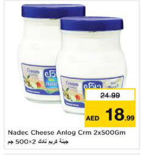 available at Nesto Hypermarket in UAE - Sharjah / Ajman