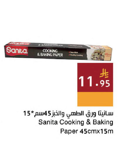 available at اسواق هلا in مملكة العربية السعودية, السعودية, سعودية - جدة