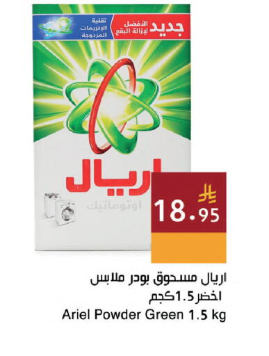 available at اسواق هلا in مملكة العربية السعودية, السعودية, سعودية - جدة