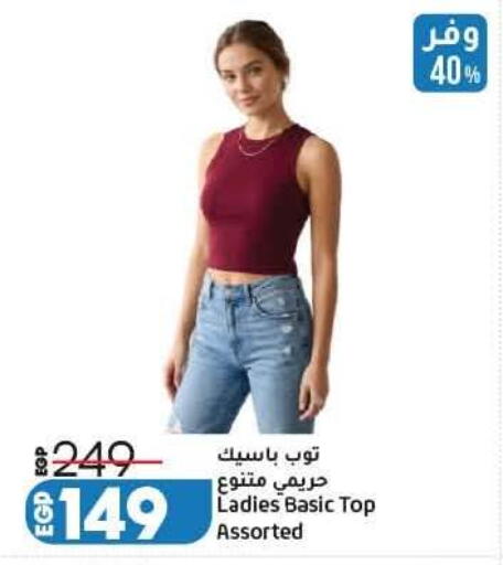 available at Lulu Hypermarket  in Egypt - Cairo
