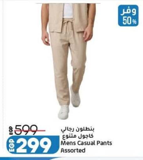 available at لولو هايبرماركت in Egypt - القاهرة