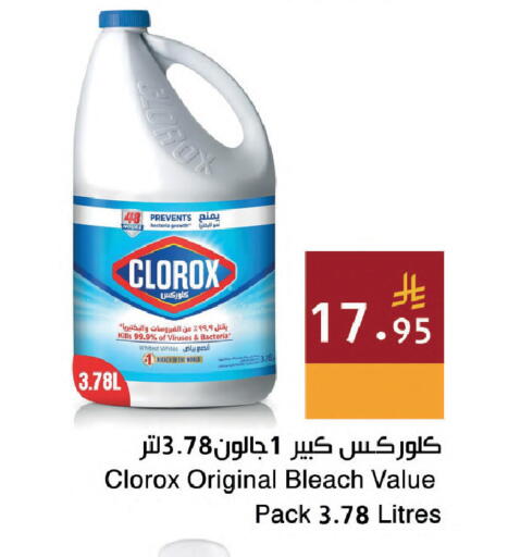available at اسواق هلا in مملكة العربية السعودية, السعودية, سعودية - جدة