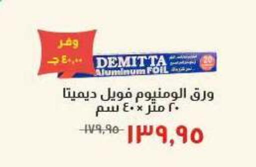 available at Kheir Zaman  in Egypt - Cairo