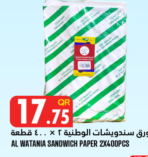 available at Food Palace Hypermarket in Qatar - Al Wakra