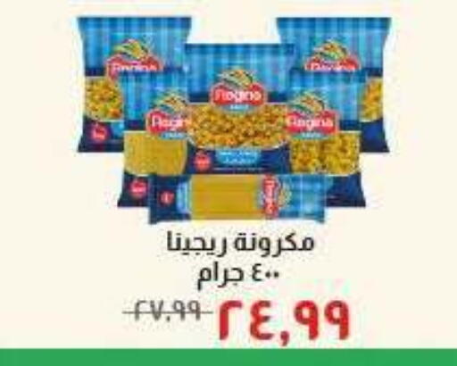 available at Kheir Zaman  in Egypt - Cairo