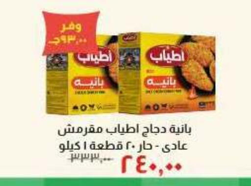 available at Kheir Zaman  in Egypt - Cairo