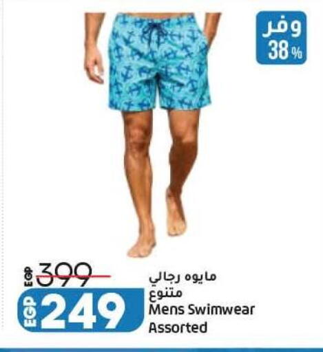 available at لولو هايبرماركت in Egypt - القاهرة