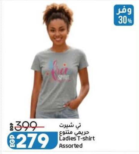 available at Lulu Hypermarket  in Egypt - Cairo