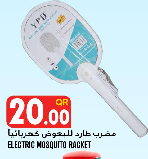 available at قصر الأغذية هايبرماركت in قطر - الوكرة