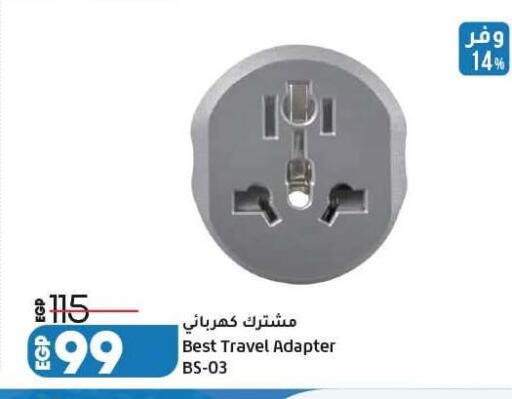 available at Lulu Hypermarket  in Egypt