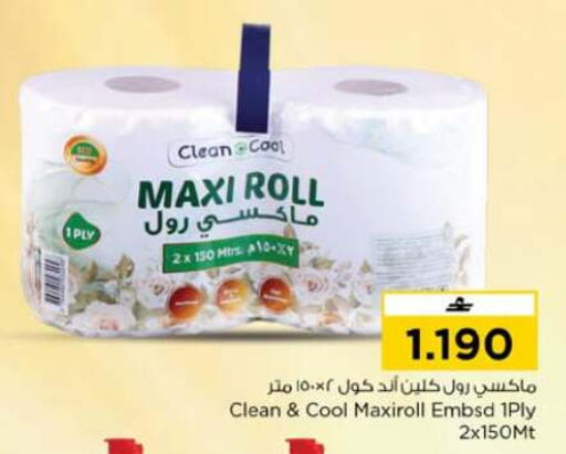 available at نستو هايبر ماركت in عُمان - صُحار‎