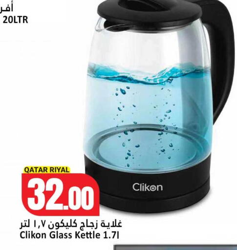available at دانة هايبرماركت in قطر - الريان