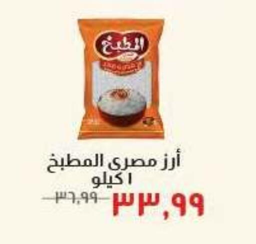 available at Kheir Zaman  in Egypt - Cairo