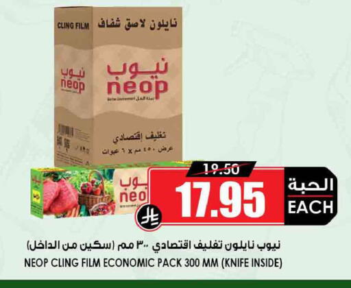 available at أسواق النخبة in مملكة العربية السعودية, السعودية, سعودية - جدة