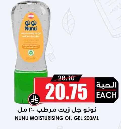 available at أسواق النخبة in مملكة العربية السعودية, السعودية, سعودية - بريدة