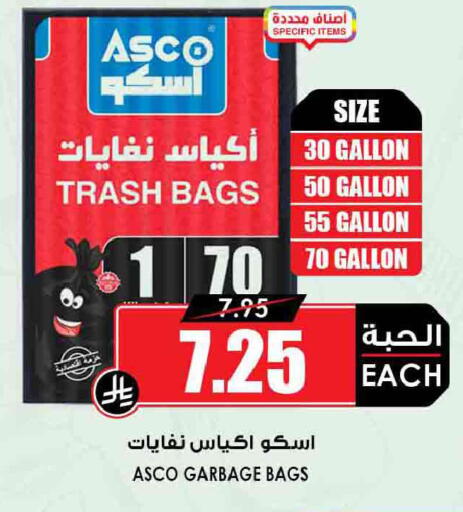 available at Prime Supermarket in KSA, Saudi Arabia, Saudi - Sakaka