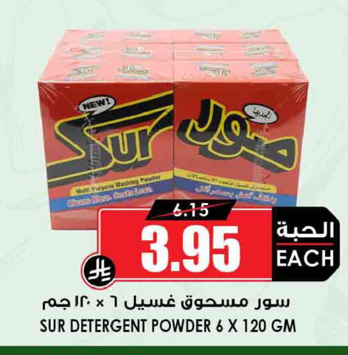 available at Prime Supermarket in KSA, Saudi Arabia, Saudi - Khamis Mushait