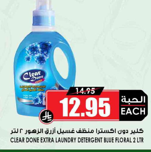 available at Prime Supermarket in KSA, Saudi Arabia, Saudi - Al Majmaah