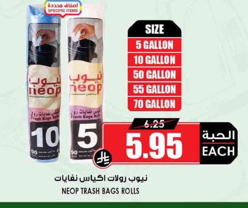 available at Prime Supermarket in KSA, Saudi Arabia, Saudi - Sakaka