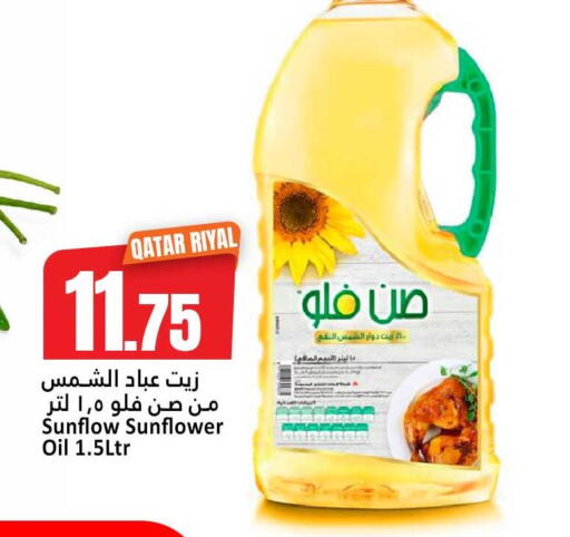 available at دانة هايبرماركت in قطر - الضعاين
