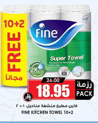 available at أسواق النخبة in مملكة العربية السعودية, السعودية, سعودية - سكاكا