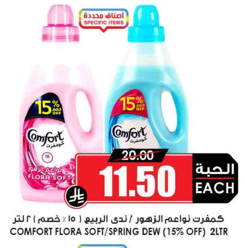 available at أسواق النخبة in مملكة العربية السعودية, السعودية, سعودية - سكاكا