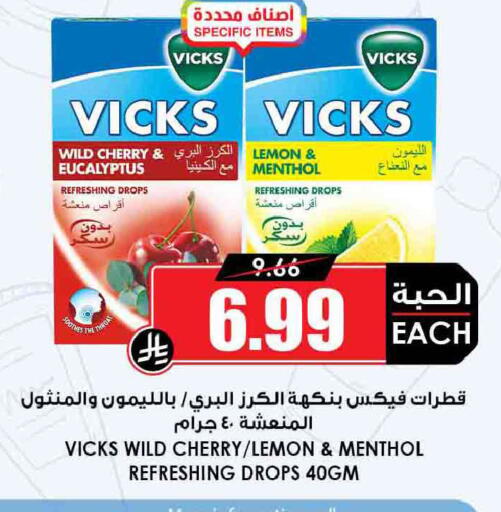 Lemon Cherry available at Prime Supermarket in KSA, Saudi Arabia, Saudi - Sakaka