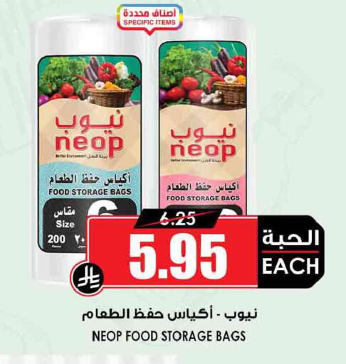 available at Prime Supermarket in KSA, Saudi Arabia, Saudi - Sakaka