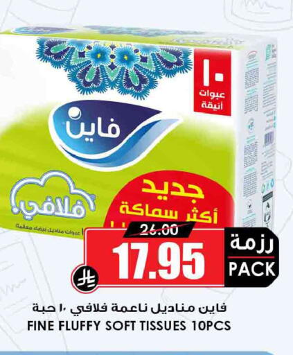 available at Prime Supermarket in KSA, Saudi Arabia, Saudi - Sakaka