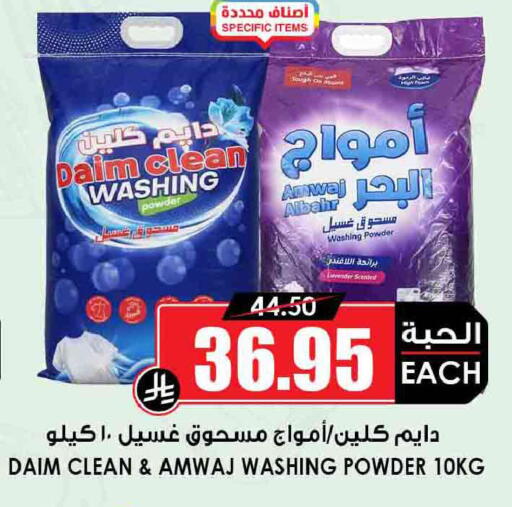 available at Prime Supermarket in KSA, Saudi Arabia, Saudi - Khamis Mushait