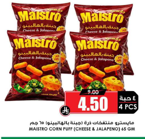 available at Prime Supermarket in KSA, Saudi Arabia, Saudi - Buraidah