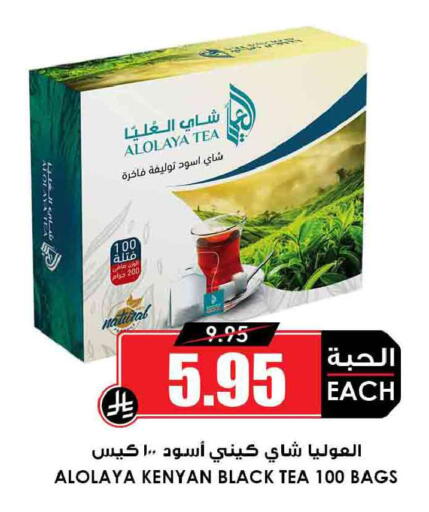 available at Prime Supermarket in KSA, Saudi Arabia, Saudi - Sakaka